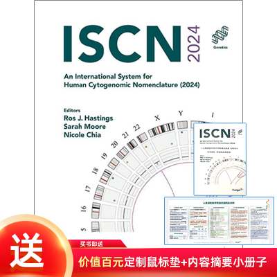 ISCN 2024：人类细胞基因组学国际命名体系 套装版（ISCN 2024原版正本+内容摘要+定制鼠标垫）